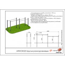 Брусья разноуровневые ARWOK025